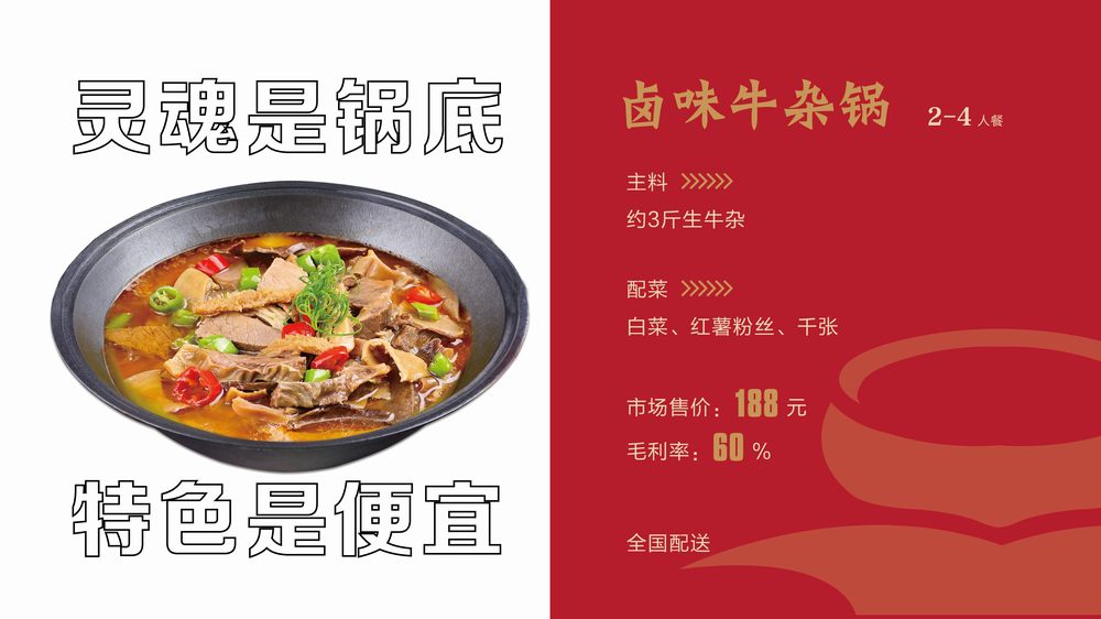 鹵味牛雜鍋